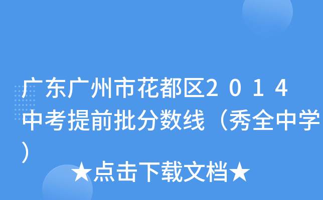 V|Vл^(q)2014пǰ֔ȫЌW