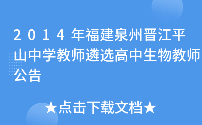 2014긣ȪݕxƽɽЌW(xu)̎x̎