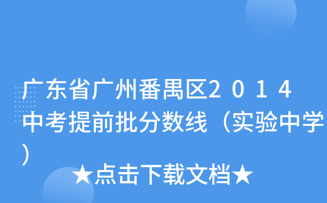 V|ʡVݷخ^(q)2014пǰ֔(sh)ЌW(xu)