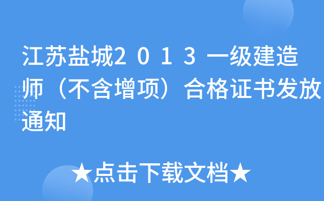 K}2013һ(j)쎟(xing)ϸC(sh)l(f)֪ͨ