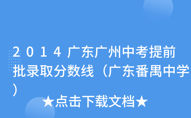 2014V|Vпǰȡ?jn)?sh)V|خЌW(xu)