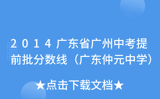 2014V|ʡVпǰ?jn)?sh)V|ԪЌW(xu)
