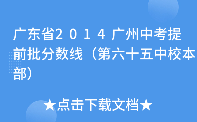 V|ʡ2014Vпǰ֔(sh)ʮУ