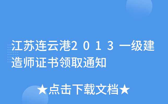 KBƸ2013һ쎟CIȡ֪ͨ