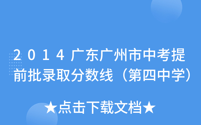 2014V|Vпǰȡ?jn)?sh)ЌW(xu)