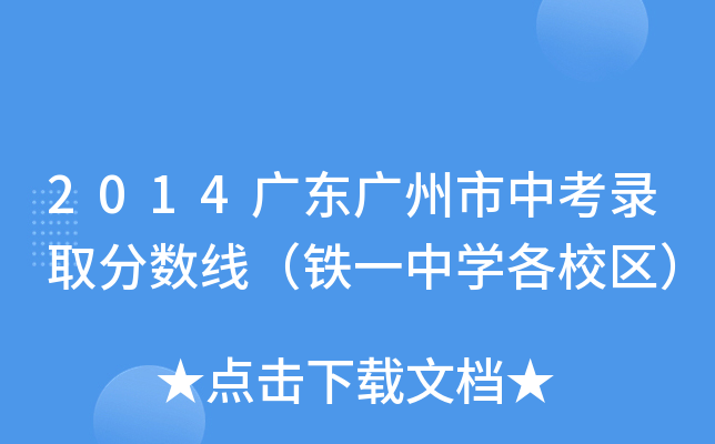 2014V|Vпȡ?jn)?sh)FһЌW(xu)У^(q)