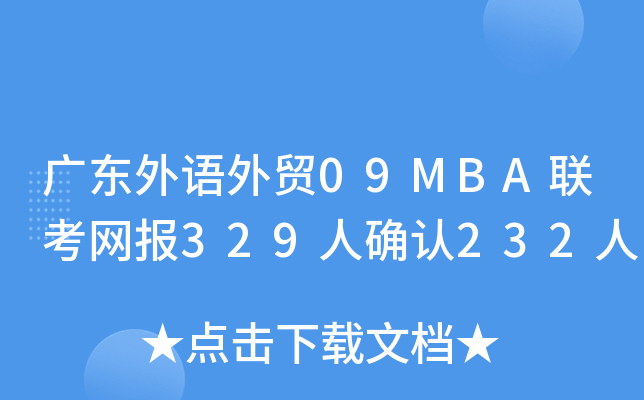 V|ZQ(mo)09MBA(lin)W(wng)(bo)329˴_J(rn)232