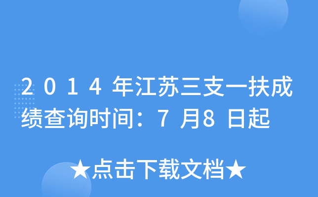 2014꽭K֧һɿԃrg78