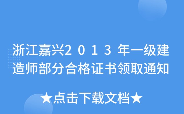㽭d2013һ쎟ֺϸCI(lng)ȡ֪ͨ