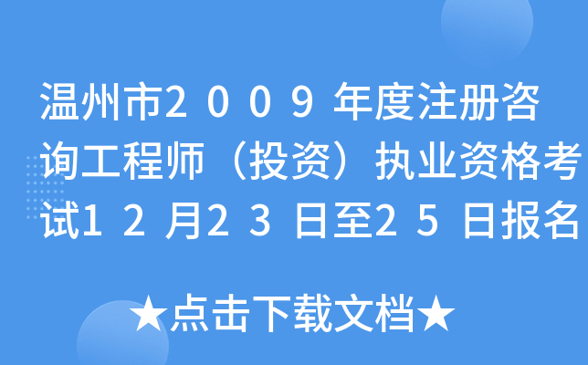 2009עԃ̎ͶY(zh)I(y)Yԇ122325Ո