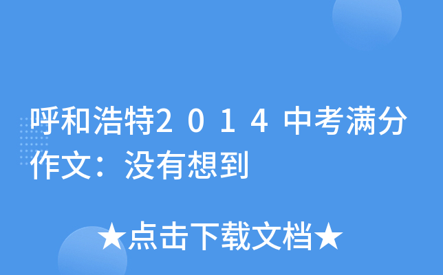 ͺ2014пMģ]뵽
