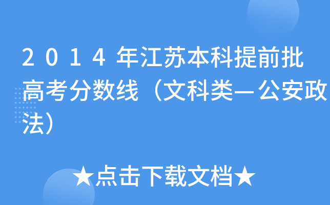 2014꽭Kǰ߿֔(sh)Ŀ