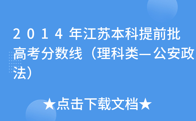 2014꽭Kǰ߿?jn)?sh)