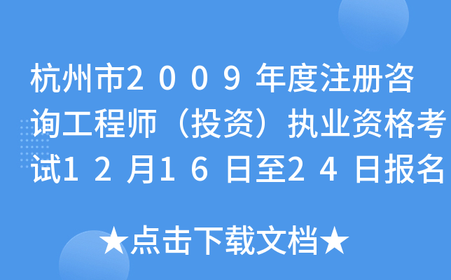 2009עԃ̎ͶY(zh)I(y)Yԇ121624Ո(bo)