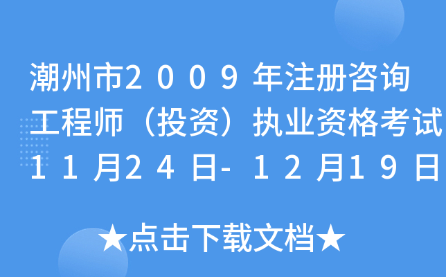 2009ע(c)ԃ̎ͶY(zh)I(y)Yԇ1124-1219?qng)?bo)