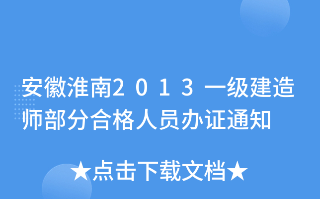 ջ2013һ쎟ֺϸˆTkC֪ͨ