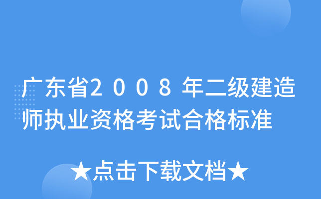 V|ʡ2008쎟(zh)I(y)Yԇϸ˜