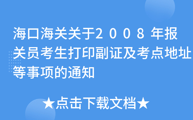 ںP(gun)P(gun)2008P(gun)TӡCcַ헵֪ͨ