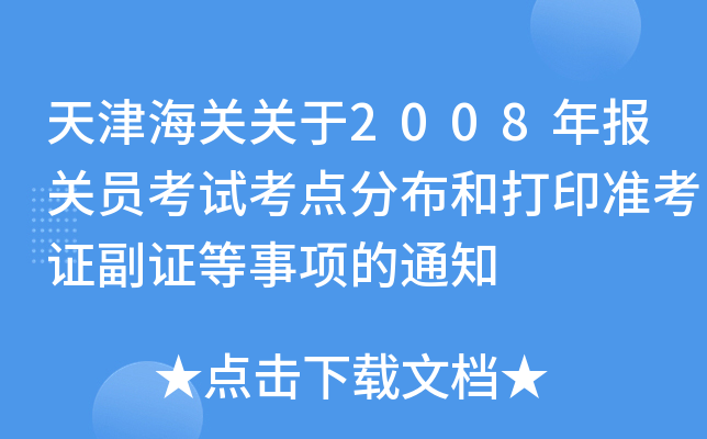 P(gun)P(gun)2008P(gun)Tԇcֲʹӡ(zhn)CC헵֪ͨ