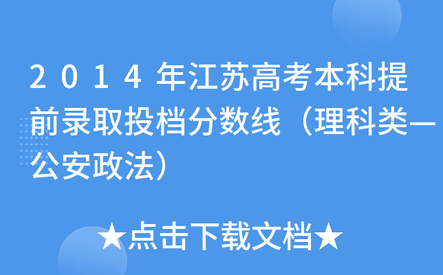 2014꽭K߿ǰȡͶn?jn)?sh)