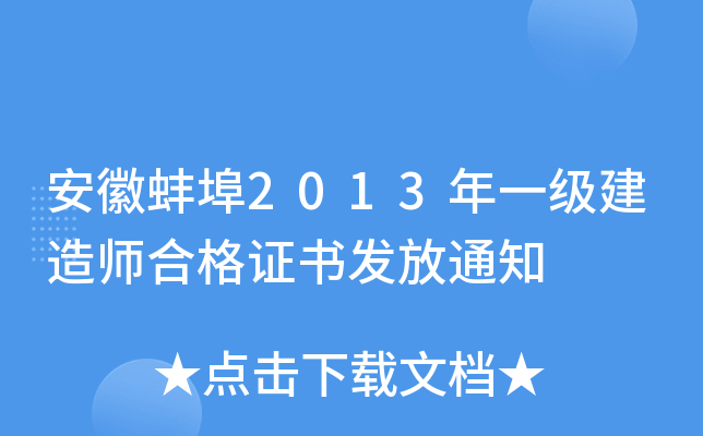 հ2013һ(j)쎟ϸCl(f)֪ͨ