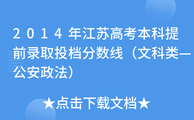 2014꽭K߿ǰȡͶn֔(sh)Ŀ