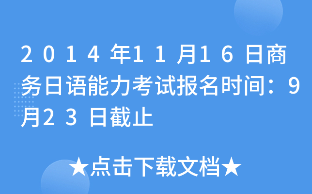 20141116̄(w)Zԇrg923սֹ