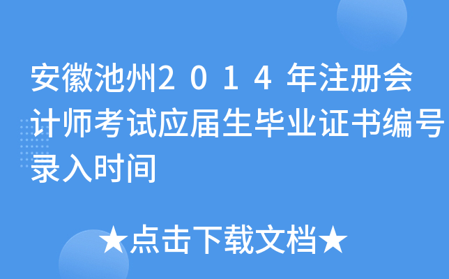 ճ2014ע(c)(hu)Ӌ(j)ԇ(yng)I(y)C̖(ho)r(sh)g