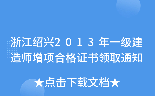 㽭Bd2013һ쎟헺ϸCI(lng)ȡ֪ͨ