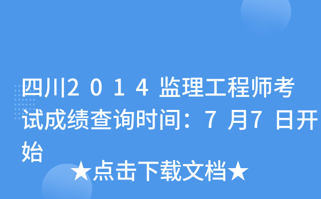 Ĵ2014O(jin)̎ԇɿԃr(sh)g77_ʼ