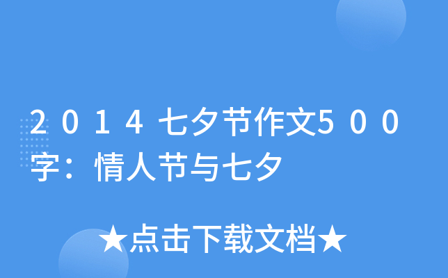 2014Ϧ(ji)500֣˹(ji)cϦ