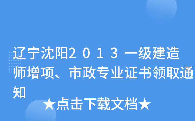 |(yng)2013һ(j)쎟(xing)I(y)C(sh)I(lng)ȡ֪ͨ