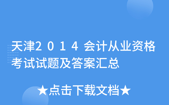 2014(hu)Ӌ(j)ĘI(y)Yԇԇ}𰸅R
