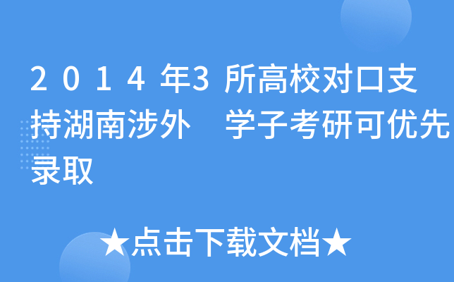 20143У(du)ֺ֧ W(xu)ӿпɃ(yu)ȡ