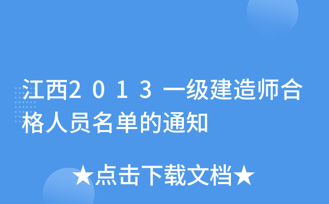 2013һ(j)쎟ϸˆTε֪ͨ