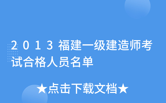 2013һ(j)쎟ԇϸˆT