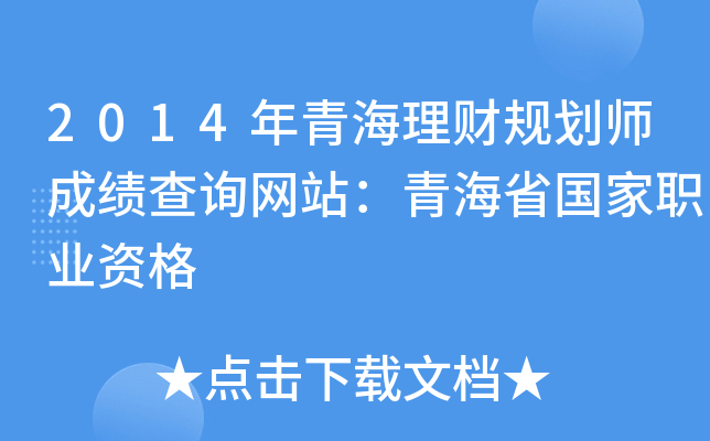 2014ຣؔҎ(gu)ɿԃW(wng)վຣʡI(y)Y