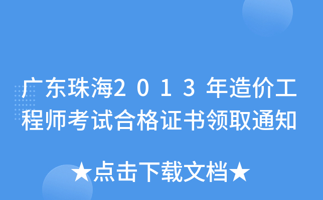 V|麣2013r̎ԇϸCIȡ֪ͨ
