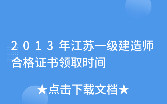 2013꽭Kһ(j)쎟ϸCI(lng)ȡr(sh)g