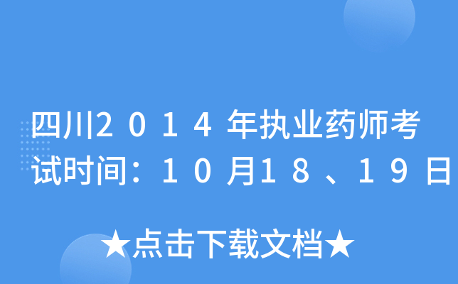 Ĵ2014(zh)I(y)ˎԇr(sh)g101819