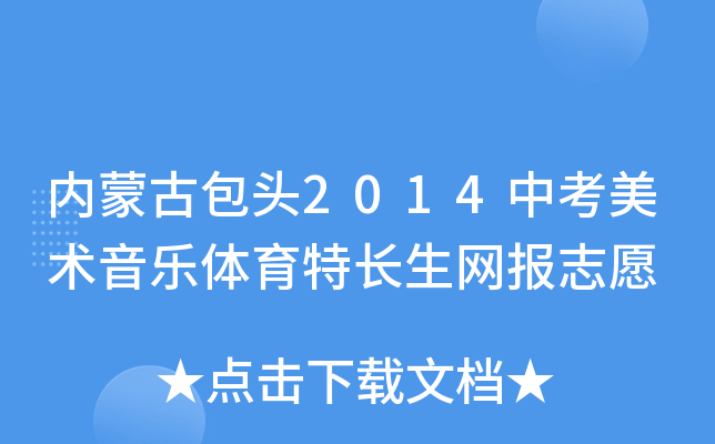 (ni)ɹŰ^2014пg(sh)wL(zhng)W(wng)(bo)־Ը