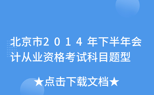 2014°(hu)Ӌ(j)ĘI(y)YԇĿ}