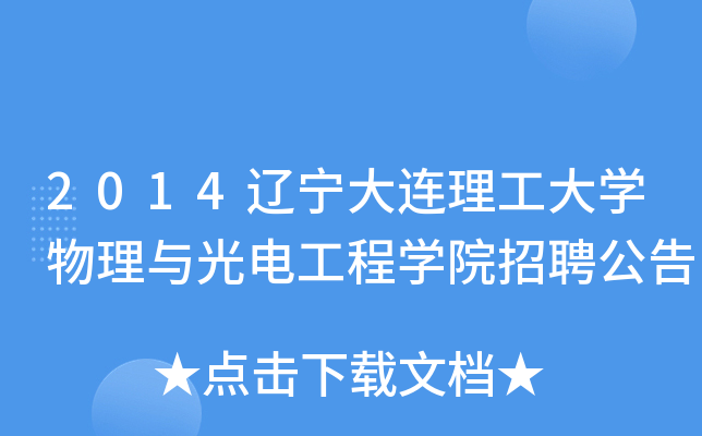 2014|BW(xu)c늹̌W(xu)ԺƸ