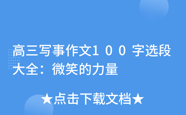 100xδȫ΢Ц