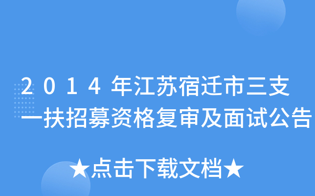 2014꽭Kw֧һļY͌ԇ