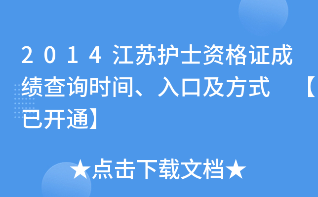2014Ko(h)ʿYCɿԃrgڼʽ _ͨ