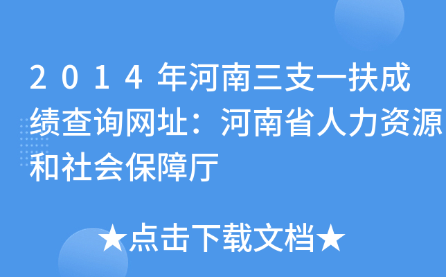 2014֧һɿԃW(wng)ַʡYԴϏd