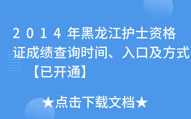 2014o(h)ʿYCɿԃrgڼʽ _ͨ