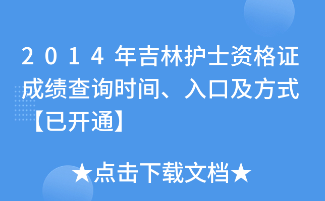 2014꼪o(h)ʿYCɿԃrgڼʽ _ͨ