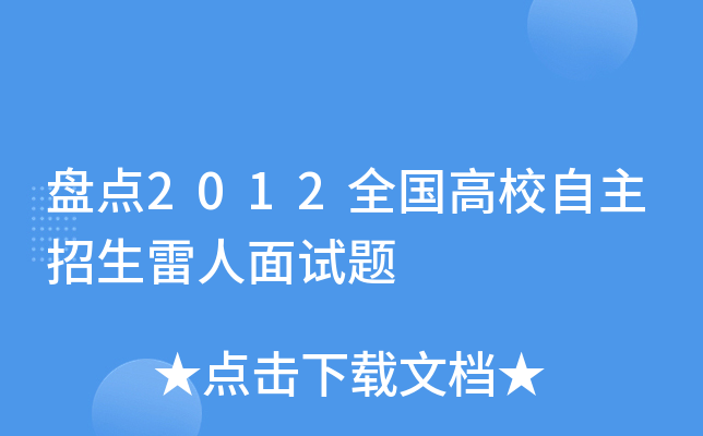 Pc(din)2012ȫ(gu)Уԇ}